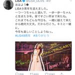 LiSAがソロデビューから9周年にファンに感謝！「皆ですごい所まで来たね」
