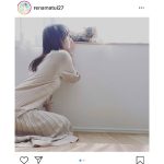 松井玲奈、愛猫とのおうちショットを掲載「小さなことも楽しんで行こう」