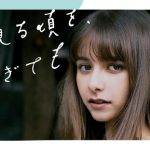 「ミスiD2021」の本エントリーがスタート！前グランプリ・嵐莉菜を起用のイメージビジュアルも公開