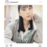 松井玲奈、朝ドラ『エール』衣装オフショット公開！「待ってました」「玲奈さんやっぱ美人さんだ」