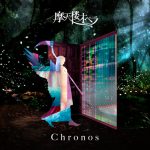 摩天楼オペラ、NEW EP『Chronos』（クロノス）MVがフル解禁