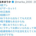 道重さゆみ、ツインテール×制服の王道アイドルショット公開！「かわいいは正義」「この美少女女子高生は誰ですか？」