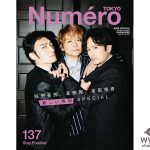 稲垣吾郎、草なぎ剛、香取慎吾「新しい地図」が『ヌメロ・トウキョウ』6月号のカバーに初登場！