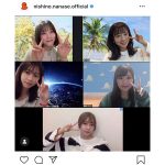 西野七瀬、元乃木坂46メンバーとリモート飲み！「みんな仲良いですね！」「癒しをありがとうございます」