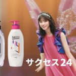 西野七瀬が“彼女目線”の胸キュン新CMが完成