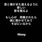 Nissy（西島隆弘）が歌と言葉でメッセージを発信「協力し合うことで対応策が僕達でも見つけられるはず」