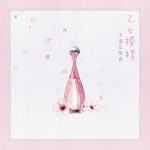 元NGT48 大滝友梨亜がソロデビューシングルをリリース「夢だったことを叶えることができました！」