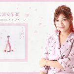 元NGT48 大滝友梨亜がソロデビューシングルをリリース「夢だったことを叶えることができました！」