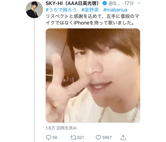 SKY-HI、星野源『うちで踊ろう』をラップでコラボセッション！「リスペクトと感謝を込めて」