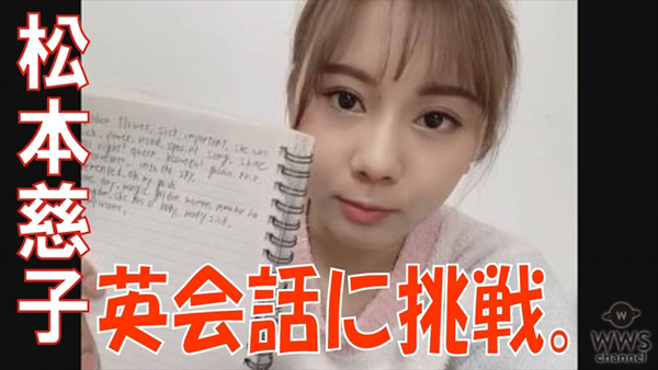 SKE48 大場美奈がお家からパスタ料理配信も！メンバー考案の「おうち時間」動画スタート！＜Locipo（ロキポ）＞