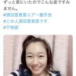 SKE48 須田亜香里が“干物女”姿でファンへ感謝のメッセージ！「また会える時が来たらみんなに『愛』を配りたい」