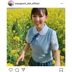 dela 沢口愛華、愛知で撮り下ろしの菜の花”制服”ショットを披露！「魅力的すぎる」「めっちゃ良い写真ですな」と反響も