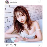 十味（とーみ）、「つよい」。確信のセクシーランジェリーショット公開！