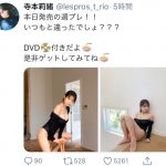 寺本莉緒、大人びた女子大生ボディを大胆披露！「肩出しセクシー」「オトナの色気だ」「ドキドキします」