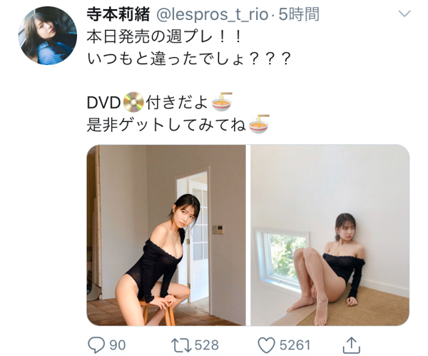 寺本莉緒、大人びた女子大生ボディを大胆披露！「肩出しセクシー」「オトナの色気だ」「ドキドキします」