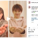 AAA 宇野実彩子、Nissyとのコラボ動画を公開！「素敵なコラボありがとう」「やっぱりベストペアですね」