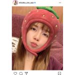 AAA 宇野実彩子、いちごの被り物が可愛いお家まったりショット公開！「最高に可愛いです」「そんな可愛い報告嬉しい」