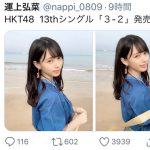 HKT48 運上弘菜、『3-2』（さんひくに）リリース記念のMVオフショット公開！「発売日おめでとうございます！」「素敵な思い出の1日にしようね」