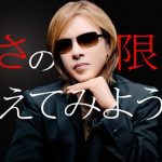 YOSHIKI、2019年度企業別CM好感度トップ10内に出演企業が２社ランクイン