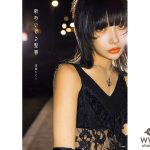 ZOC 香椎かてぃ初のスタイルブックが4月24日発売