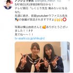 アンジェラ芽衣、AKB48 横山由依とセーラー服2ショット公開！「可愛いコンビ最高」