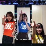 アップアップガールズ（仮）が結成9周年のオンラインライブを開催