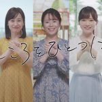 在名民間放送局５社がつながって東海地方を応援「こころをひとつに」プロジェクトがスタート