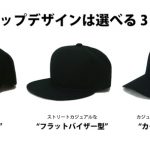 フェイスシールド内臓型キャップが発売