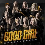 ヒョヨン（少女時代）ら出演！「GOOD GIRL：誰が放送局を襲撃したか」7月日本初放送