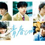 アミューズ、次世代「ハンサム」たちによるオンライン演劇の生配信が決定