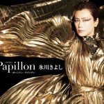 氷川きよし、デビュー20周年で初のポップスアルバムが6月9日リリース