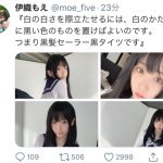 伊織もえ、「黒髪×セーラー」ショットと共に独自の理論を展開「最高です」「賢いですね笑」