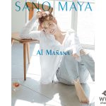 レジェンドレースクイーン佐野真彩の「今」が詰まった初写真集が発売に