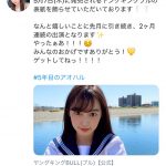 黒木ひかり、現役セーラー服ショット公開「ヤングキングBULL」で2カ月連続表紙