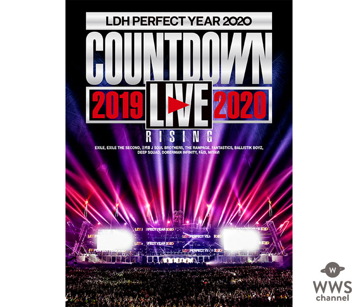 EXILE、三代目JSB、MIYAVIら出演のLDH初のカウントダウンライブ、DVD & Blu-rayの発売が決定