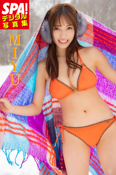 CHERRSEE（チェルシー） MIYU、雪国ゲレンデデートを楽しめるデジタル写真集がリリース