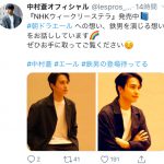 中村蒼、NHKステラで『エール』鉄男への想いを語る