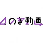 乃木坂46、定額制動画サービス「のぎ動画」をスタート！収益を日本赤十字社へ寄付