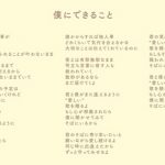 Nissy(西島隆弘)制作の「僕にできること」、楽器を加えた新バージョンを公開