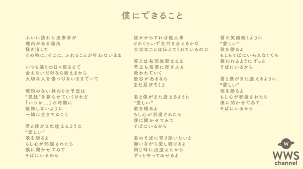 Nissy(西島隆弘)制作の「僕にできること」、楽器を加えた新バージョンを公開