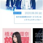Novelbright（ノーベルブライト）、橋本環奈出演CMで話題の『夢花火』が好評配信中
