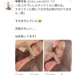 NGT48 中井りか、『鬼滅の刃』竈門禰豆子コスプレに「すごいクオリティ」「完全に禰豆子」と反響