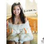 大原優乃、日めくりカレンダーを限定発売「少しでも毎日を彩れたら幸せです」