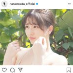 大和田南那、透明感がすごい『FLASH』オフショットを公開「可愛いです」「素晴らしい表情」