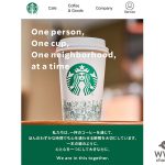 スターバックス、19日から営業再開に歓喜の声「待ってましたー」「この朗報は大歓迎」