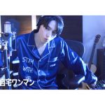 SKY-HI、自宅から48曲を披露した”#SKY-HI自宅ワンマン”の映像を公開！