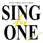 小田和正、宇多田ヒカル、JUJUらがYouTubeに集結！ナビゲーターは広末涼子＜SING for ONE＞