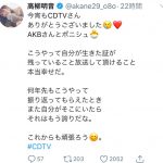 SKE48 高柳明音、過去のライブ映像は「自分が生きた証」＜CDTVライブ！ライブ！＞