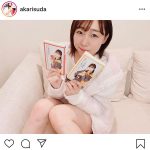 SKE48 須田亜香里、生足も綺麗なモコモコ部屋着に「お肌綺麗」「超絶綺麗＆美人」と反響