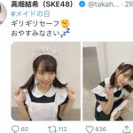 SKE48 相川暖花、「幻」のメイド姿再び！「メイドの日」に続々投稿